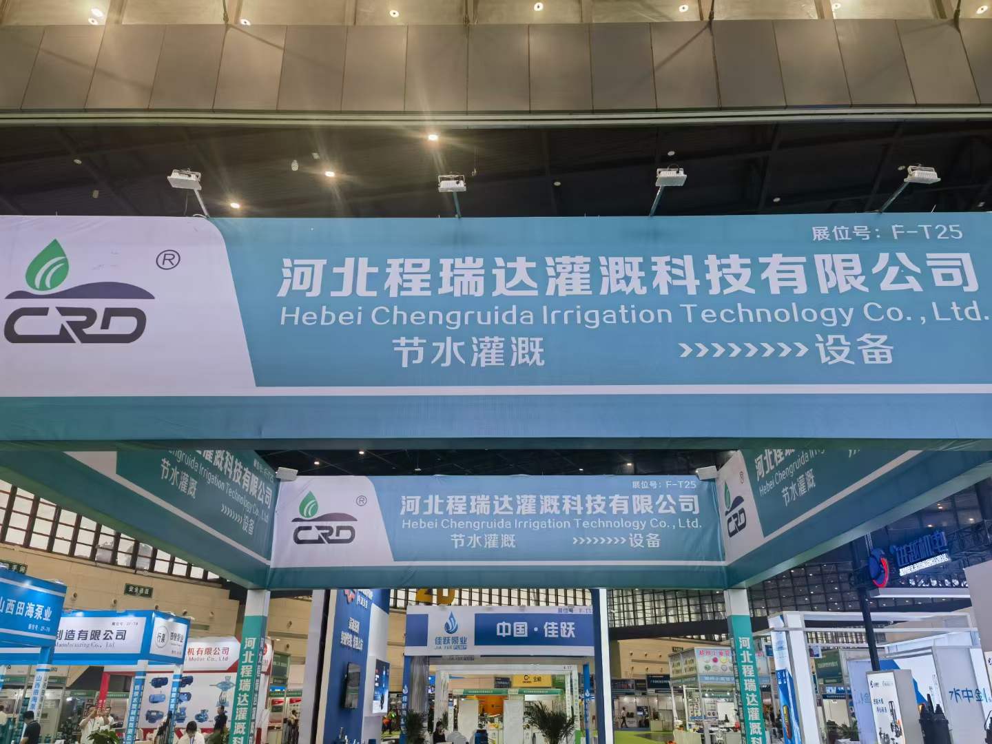 大连河北程瑞达灌溉科技有限公司参加郑州国际五金展